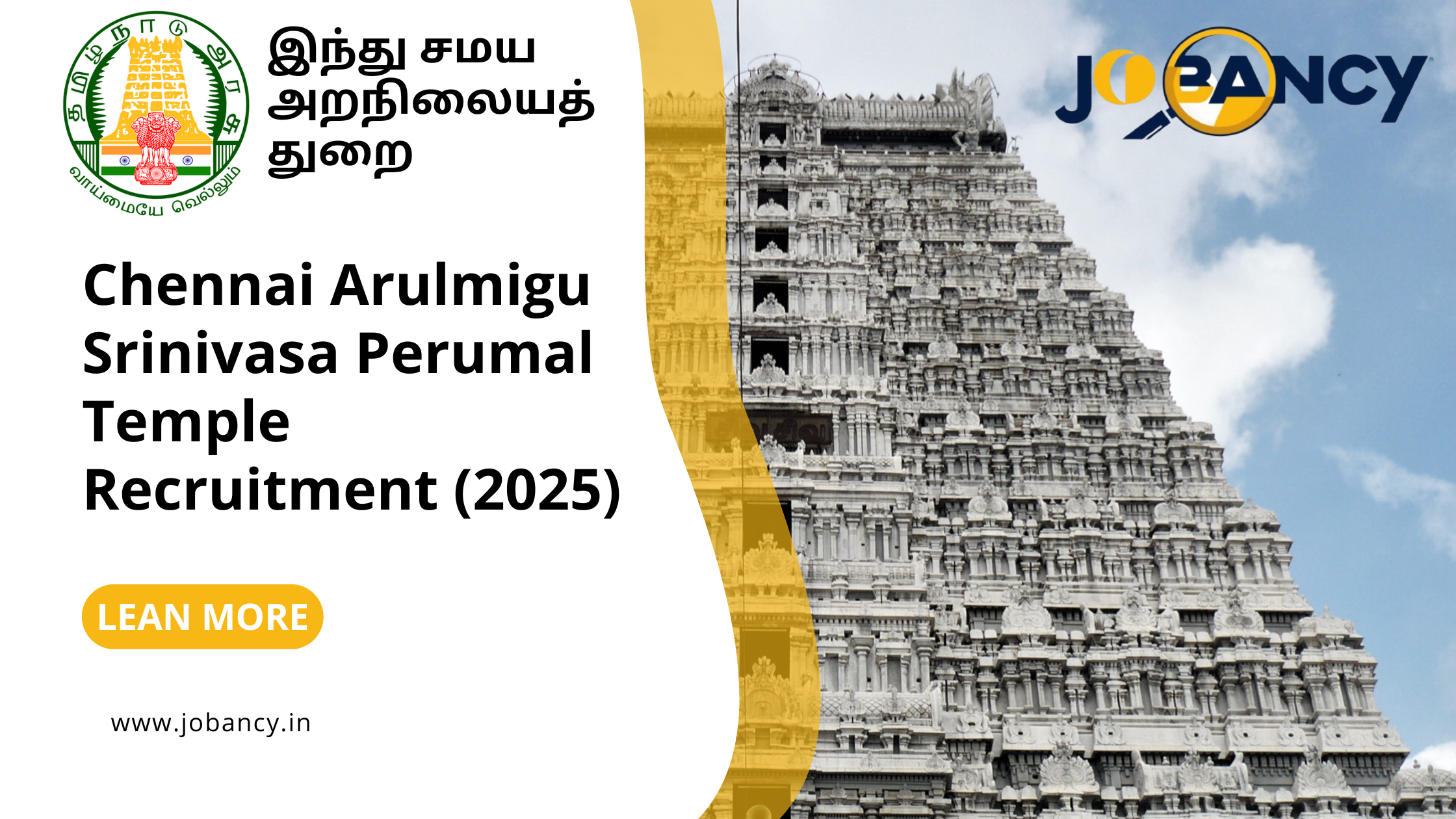Job Notification – Chennai Arulmigu Srinivasa Perumal Temple Recruitment (2025)